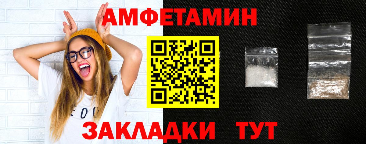 Владикавказ  АМФ 97%  Amphetamine  Вход с VPN 