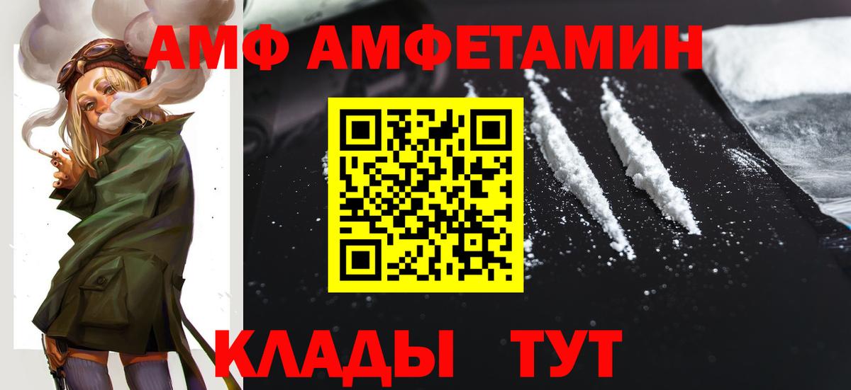 Amphetamine 97% Владикавказ