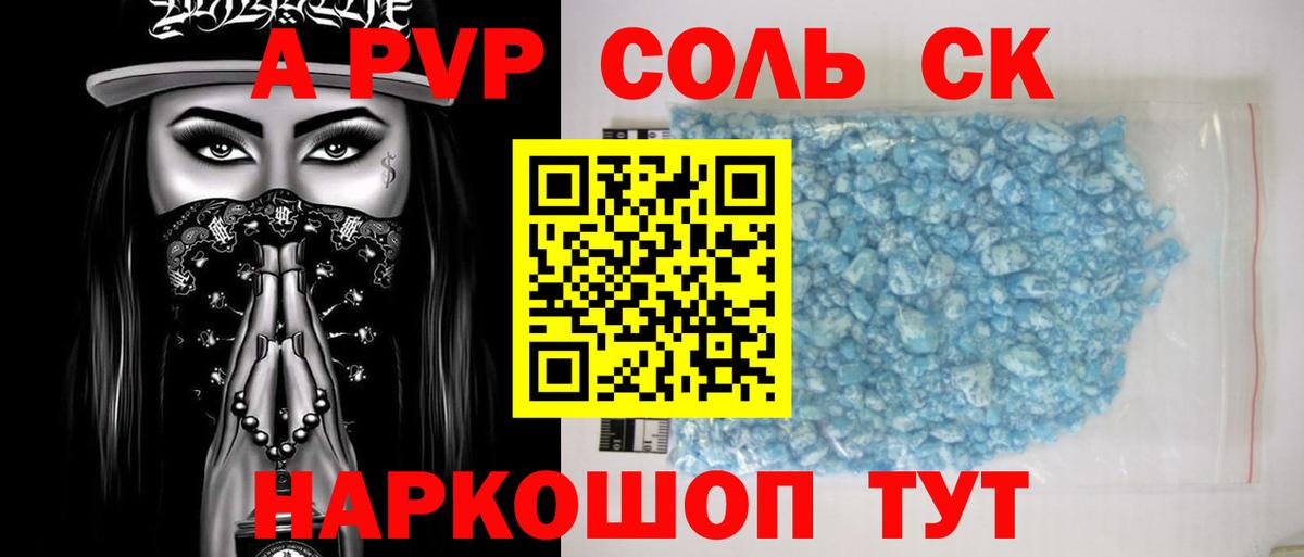 A-PVP кристаллы  APVP VHQ  А ПВП VHQ  Вход с VPN  Владикавказ 
