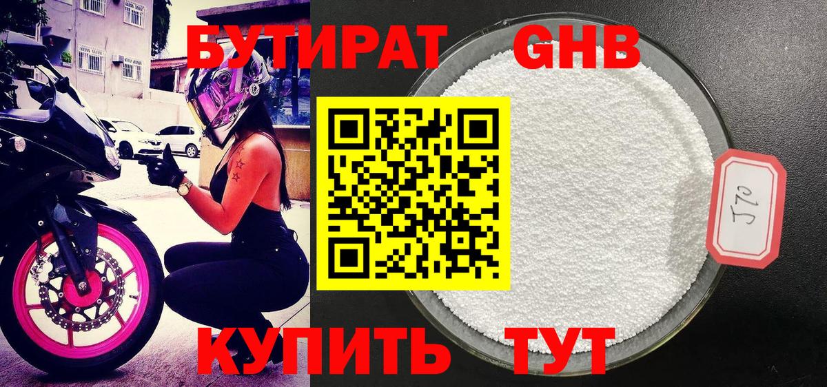 Бутират оксана Владикавказ