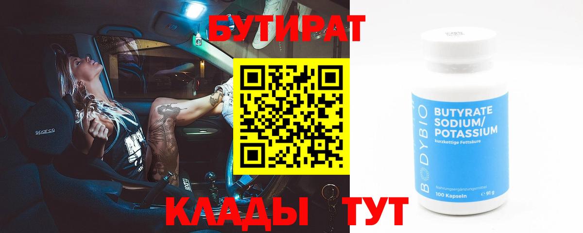 Владикавказ  Бутират оксана  Вход с VPN 