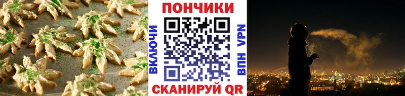 Печенье с ТГК марихуана  Владикавказ 