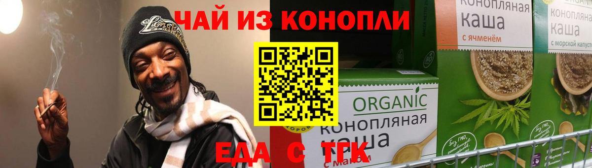 Владикавказ  Canna-Cookies конопля  Вход с VPN 