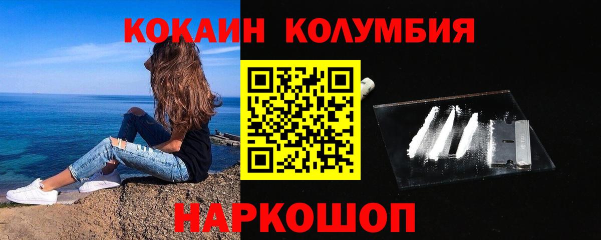 Кокаин Перу  Вход с VPN  Владикавказ  Кокаин  КОКАИН 97% 