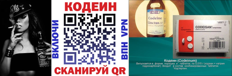 Кодеиновый сироп Lean Purple Drank  Владикавказ 