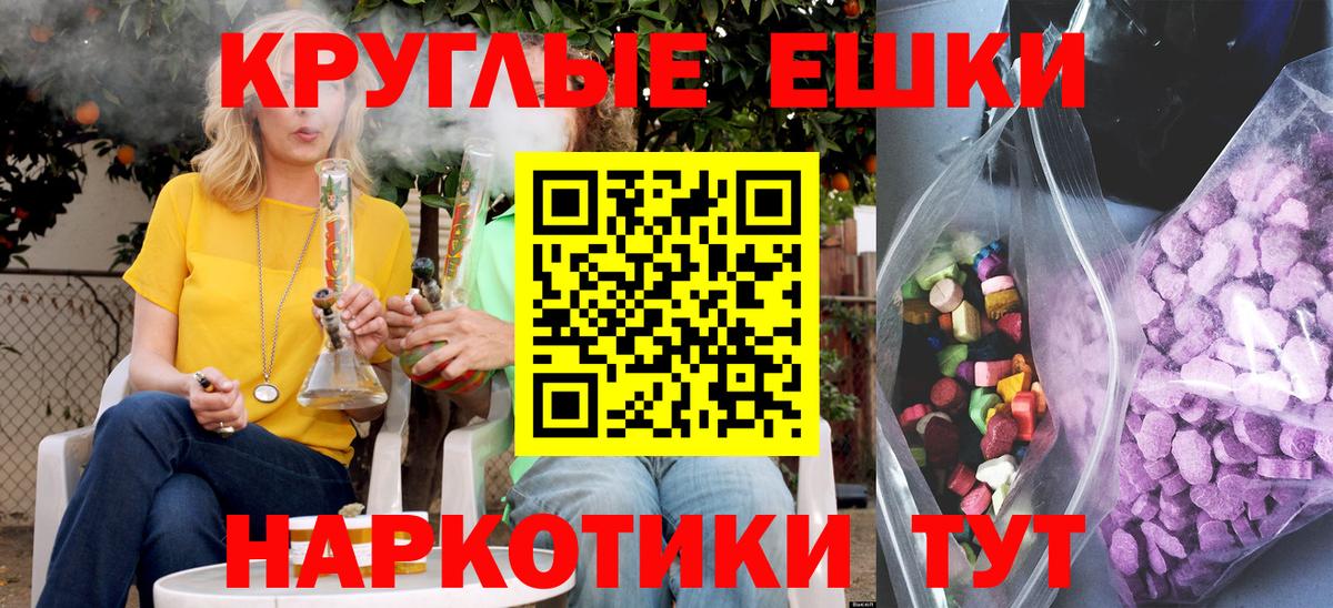 ЭКСТАЗИ 280мг Владикавказ