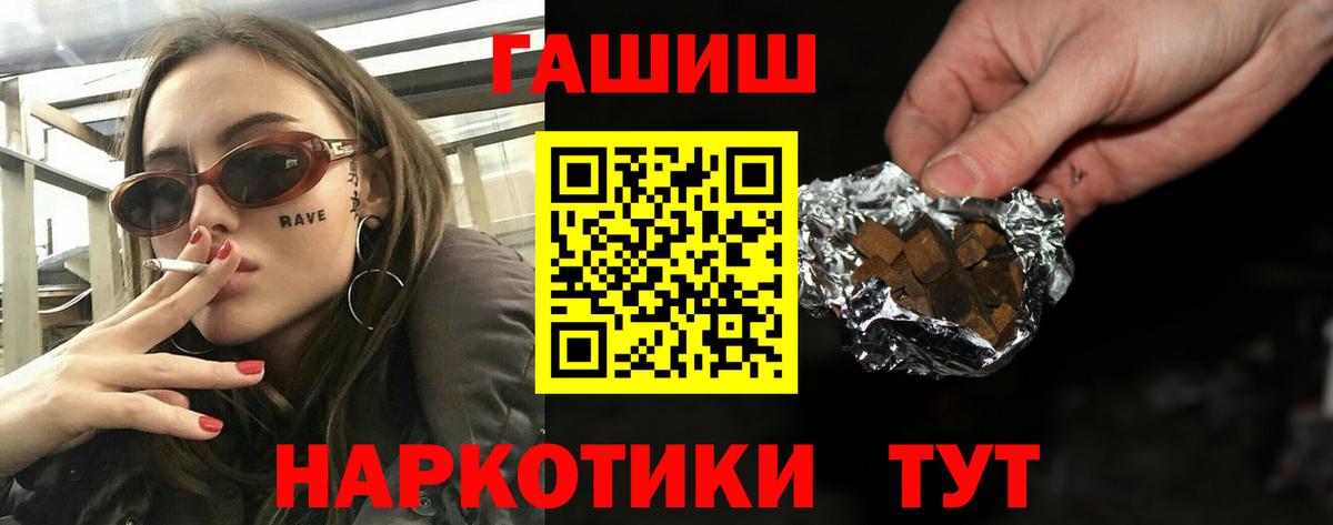 Владикавказ  ГАШ гашик  ГАШ  ГАШИШ Premium  Вход с VPN 