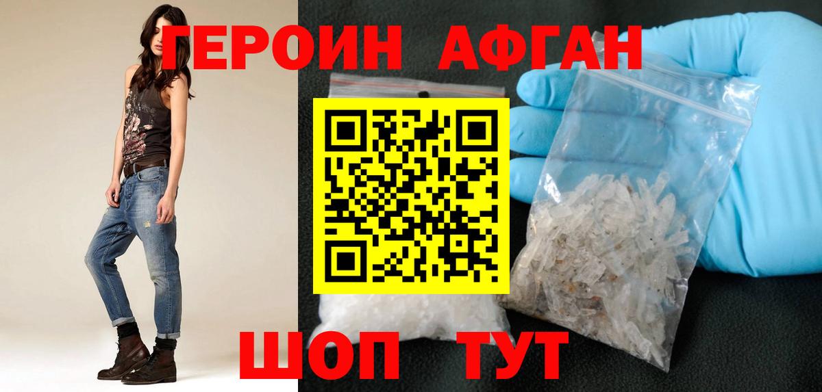 Владикавказ  Героин VHQ  Вход с VPN 