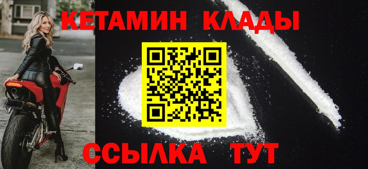 Кетамин ketamine Владикавказ