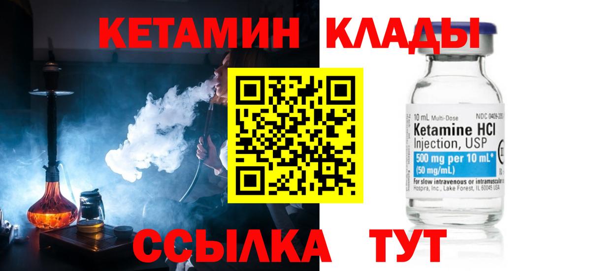 Владикавказ  Кетамин VHQ  Вход с VPN  Кетамин VHQ 