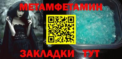 метамфетамин Малгобек