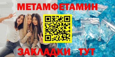 метамфетамин Малгобек