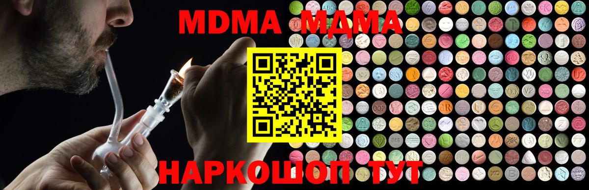 MDMA crystal  Вход с VPN  MDMA кристаллы  Владикавказ 