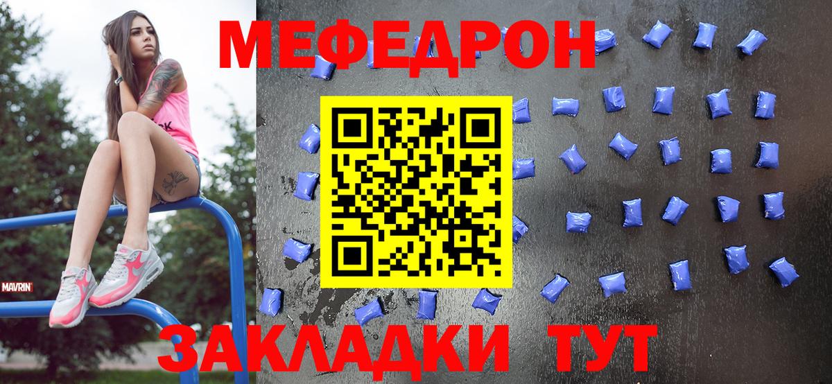 Мефедрон  Владикавказ