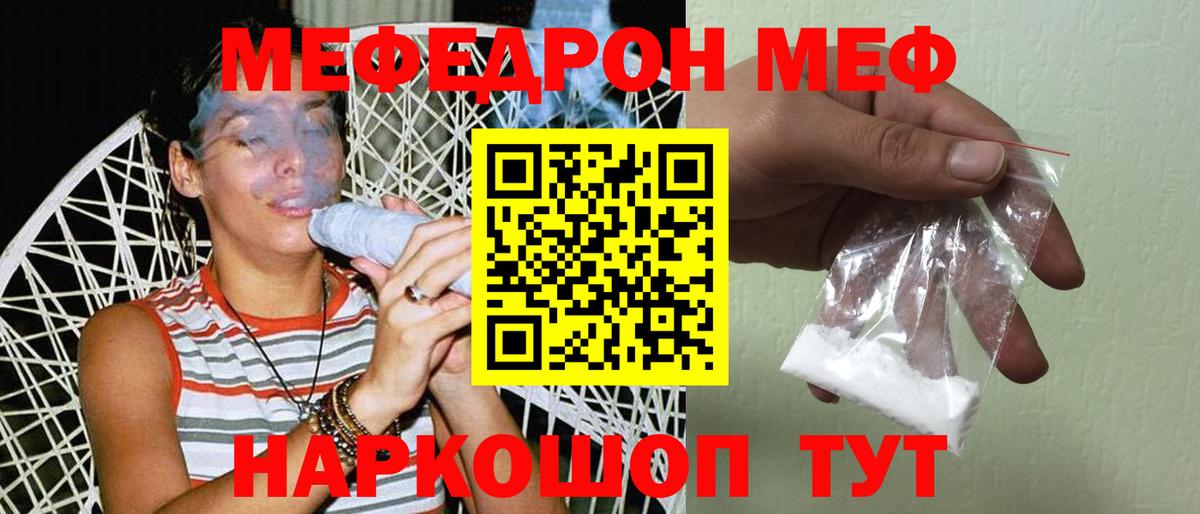 Меф VHQ  Вход с VPN  где купить наркотик  Владикавказ  Мефедрон 4 MMC  Меф 