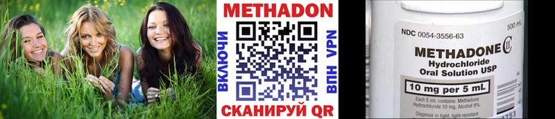 Метадон methadone  где можно купить   Владикавказ 
