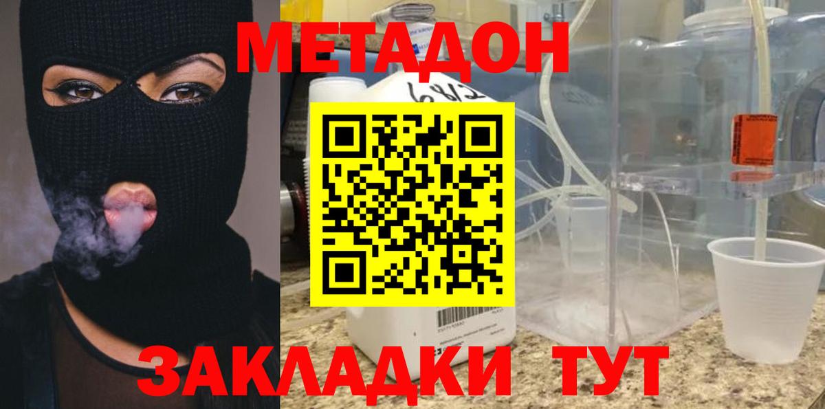 omg как войти  Вход с VPN  МЕТАДОН кристалл  Владикавказ  МЕТАДОН кристалл 