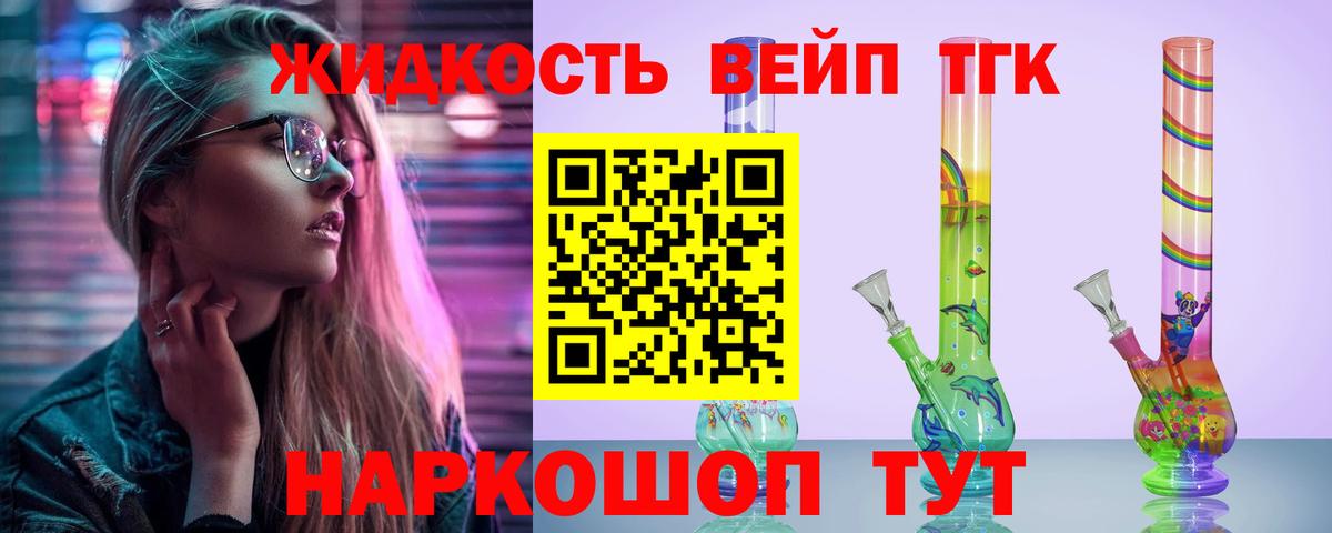 ТГК вейп с тгк Владикавказ