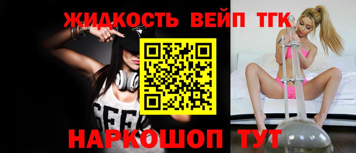 Дистиллят ТГК жижа  Вход с VPN  Владикавказ 