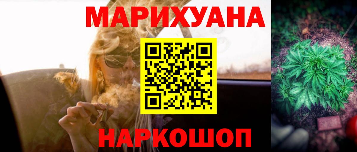 Марихуана VHQ Владикавказ