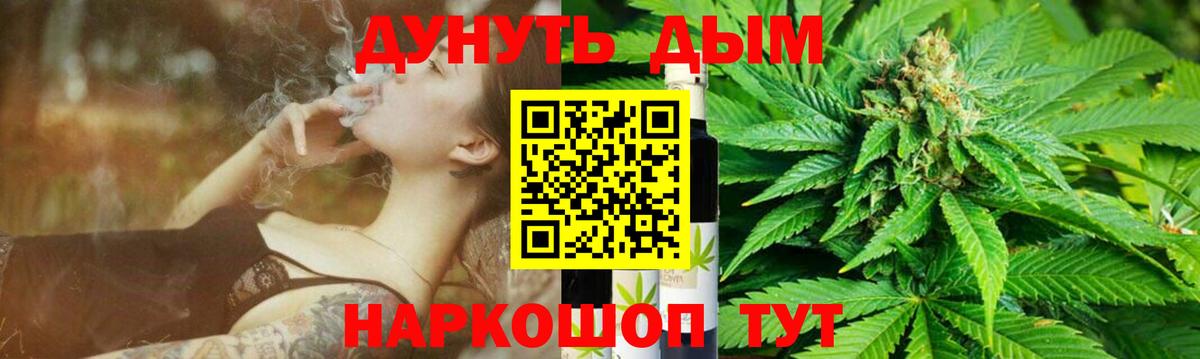 Владикавказ  Каннабис THC 21%  Марихуана LSD WEED  Бошки марихуана AK-47  Вход с VPN 